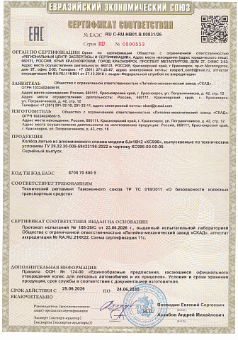 Драйвер (КС996)