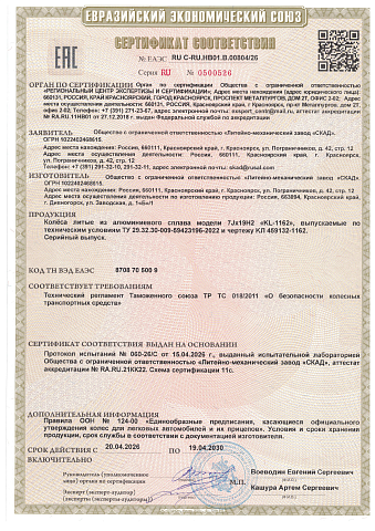 KL-1162 (19_Jaecoo J7) (КЛ1162)