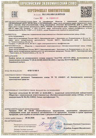 R8 (КС1174)