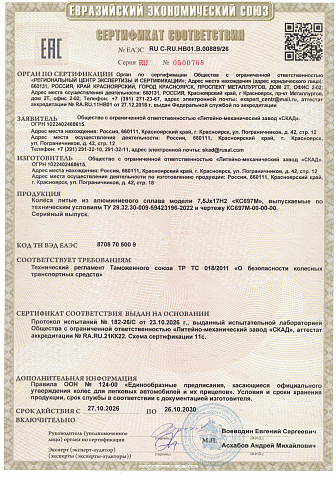 Твист-оригинал (КС697M) (КС697М)