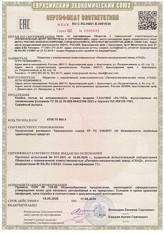 KL-1163 (19_Dargo) (КЛ1163)